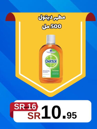 DETTOL Disinfectant  in بن جحلان - أمام مصلى العيد in مملكة العربية السعودية, السعودية, سعودية - تبوك