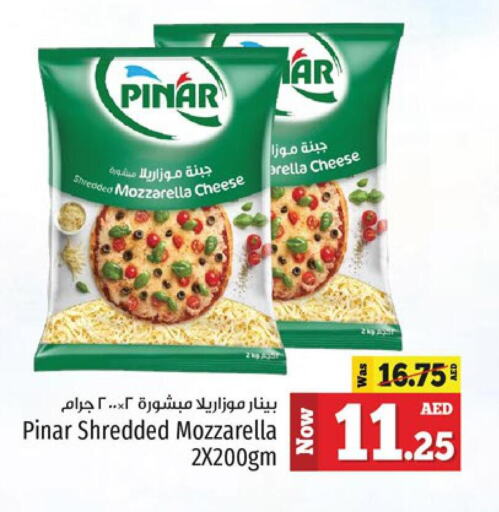 PINAR Mozzarella  in كنز هايبرماركت in الإمارات العربية المتحدة , الامارات - الشارقة / عجمان