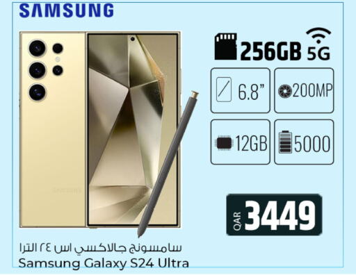 SAMSUNG S24  in الروابي للإلكترونيات in قطر - الدوحة