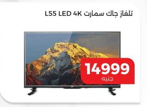 JAC Smart TV  in Al Masreen group in Egypt - Cairo