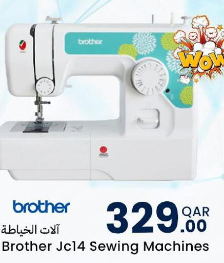 Brother Sewing Machine  in Dana Hypermarket in Qatar - Doha