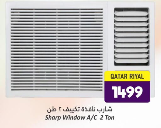SHARP AC  in دانة هايبرماركت in قطر - الريان