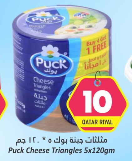 PUCK Triangle Cheese  in Dana Hypermarket in Qatar - Al Daayen