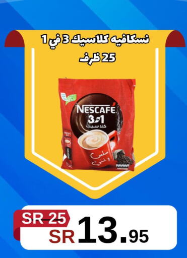 NESCAFE Coffee  in بن جحلان - أمام مصلى العيد in مملكة العربية السعودية, السعودية, سعودية - تبوك