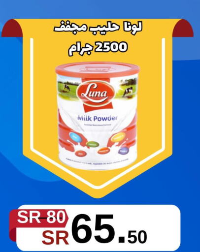 LUNA Milk Powder  in Bin Jahlan Markets in KSA, Saudi Arabia, Saudi - Tabuk