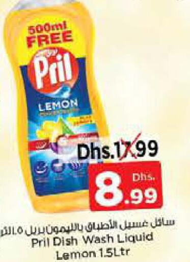 PRIL   in Nesto Hypermarket in UAE - Sharjah / Ajman