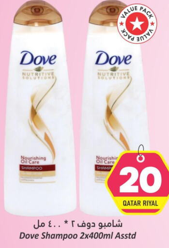 DOVE Shampoo / Conditioner  in Dana Hypermarket in Qatar - Al Rayyan