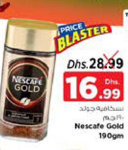 NESCAFE GOLD Coffee  in نستو هايبرماركت in الإمارات العربية المتحدة , الامارات - الشارقة / عجمان