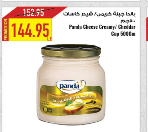 PANDA Cheddar Cheese  in  أوسكار جراند ستورز  in Egypt - القاهرة