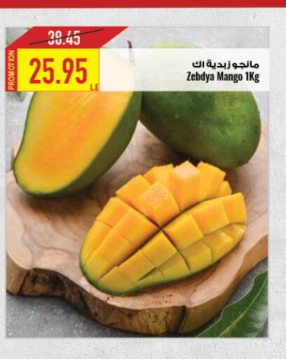 Mango Mango  in  أوسكار جراند ستورز  in Egypt - القاهرة