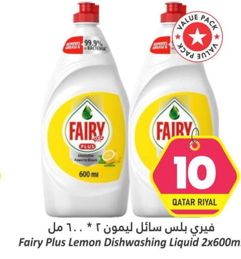 FAIRY   in Dana Hypermarket in Qatar - Al Wakra