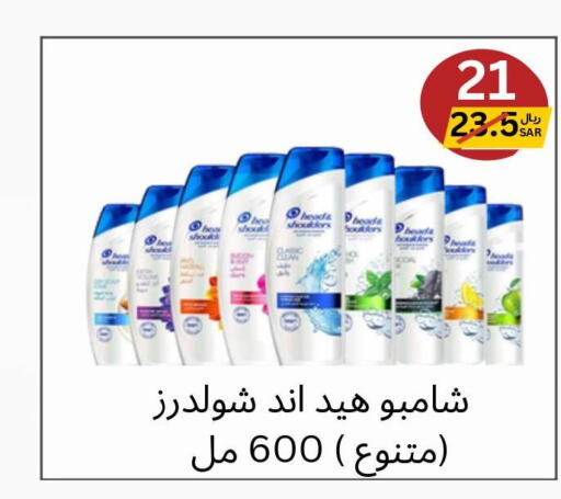  Shampoo / Conditioner  in يلق للمنظفات in مملكة العربية السعودية, السعودية, سعودية - مكة المكرمة