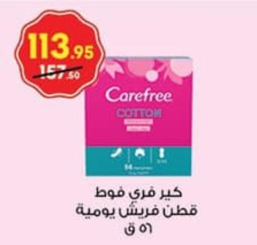 Carefree   in محمود الفار in Egypt - القاهرة