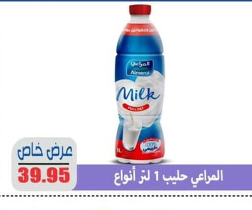 ALMARAI Fresh Milk  in اسواق المنشاوي in Egypt - القاهرة