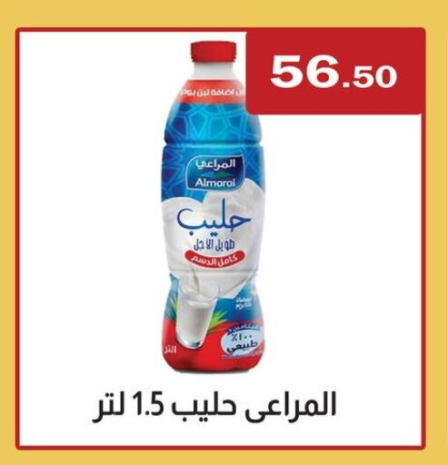 ALMARAI Fresh Milk  in ابا ماركت in Egypt - القاهرة