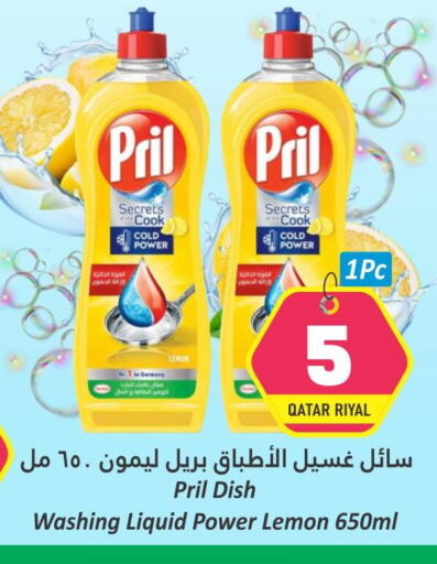 PRIL   in Dana Hypermarket in Qatar - Al Wakra