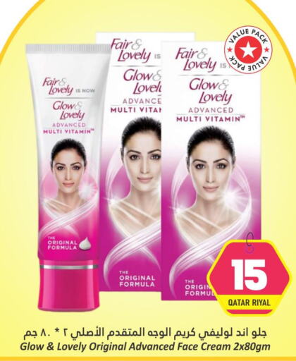 FAIR & LOVELY Face cream  in Dana Hypermarket in Qatar - Al Rayyan
