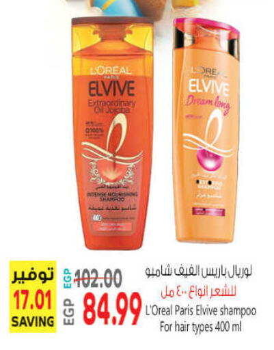loreal Shampoo / Conditioner  in El.Husseini supermarket  in Egypt - Cairo