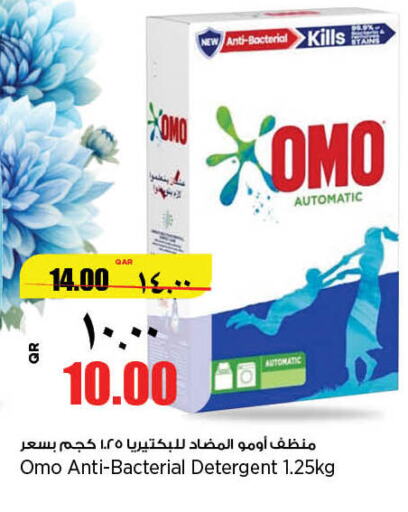 OMO Detergent  in Retail Mart in Qatar - Umm Salal