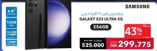 SAMSUNG S23  in شرف دج in عُمان - صلالة