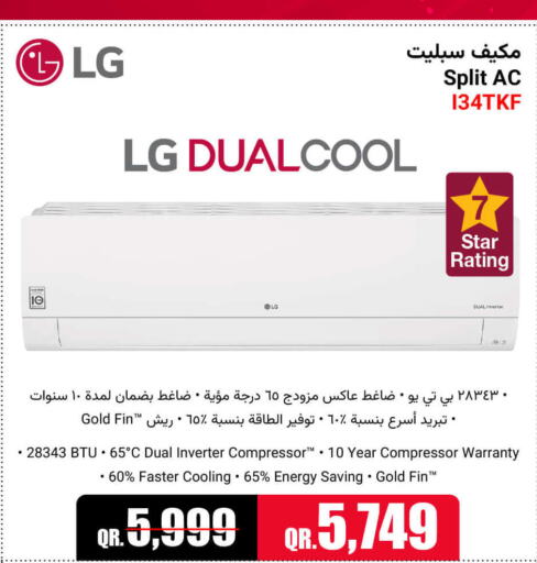 LG AC  in Jumbo Electronics in Qatar - Al Rayyan