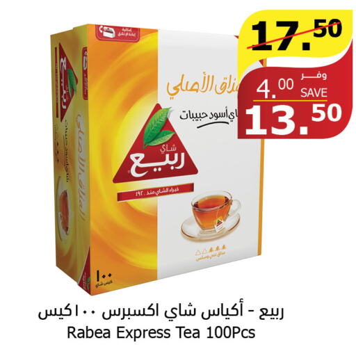 RABEA Tea Bags  in Al Raya in KSA, Saudi Arabia, Saudi - Jeddah