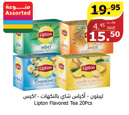 Lipton Tea Bags  in الراية in مملكة العربية السعودية, السعودية, سعودية - تبوك