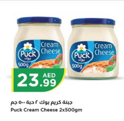 PUCK Cream Cheese  in إسطنبول سوبرماركت in الإمارات العربية المتحدة , الامارات - أبو ظبي