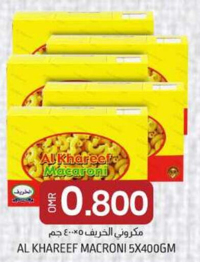  Macaroni  in KM Trading  in Oman - Salalah