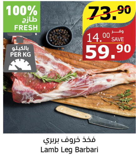  Mutton / Lamb  in Al Raya in KSA, Saudi Arabia, Saudi - Jeddah