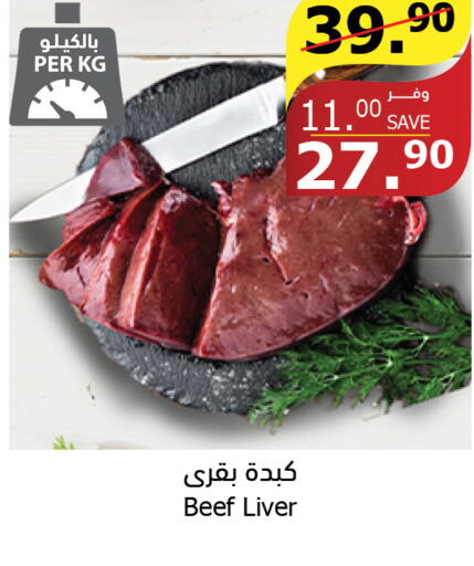  Beef  in Al Raya in KSA, Saudi Arabia, Saudi - Jeddah
