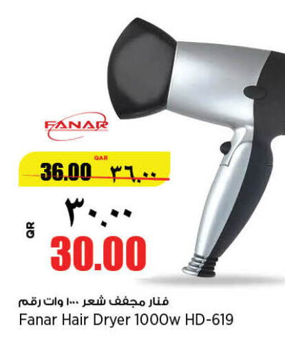  Hair Appliances  in ريتيل مارت in قطر - الوكرة