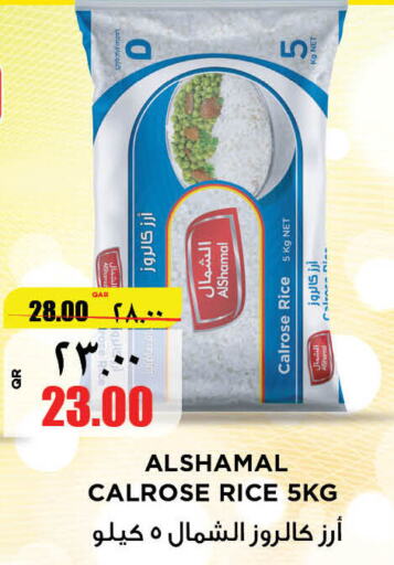  Egyptian / Calrose Rice  in Retail Mart in Qatar - Umm Salal
