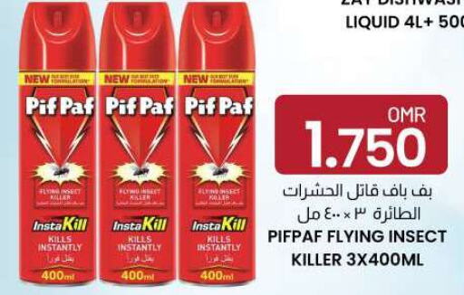 PIF PAF   in ك. الم. للتجارة in عُمان - صلالة