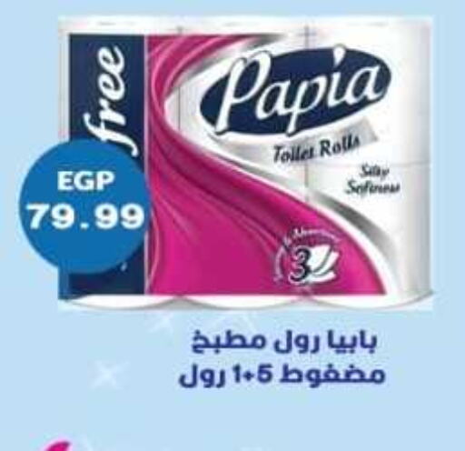 PAPIA   in Euromarche in Egypt - Cairo
