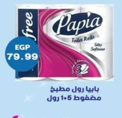 PAPIA   in يورومارشيه in Egypt - القاهرة