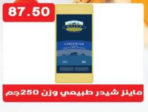  Cheddar Cheese  in Euromarche in Egypt - Cairo