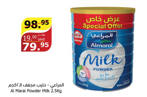 ALMARAI Milk Powder  in Al Raya in KSA, Saudi Arabia, Saudi - Najran