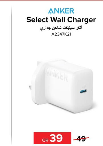 Anker Charger  in Al Anees Electronics in Qatar - Al Rayyan