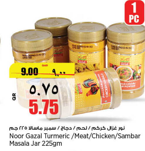 NOOR Spices / Masala  in ريتيل مارت in قطر - الريان