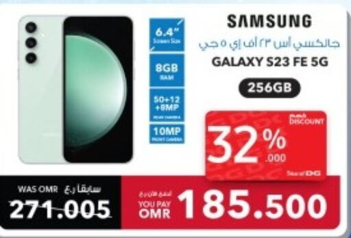 SAMSUNG S23  in شرف دج in عُمان - صلالة