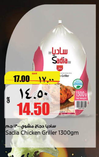 SADIA Frozen Whole Chicken  in سوبر ماركت الهندي الجديد in قطر - أم صلال