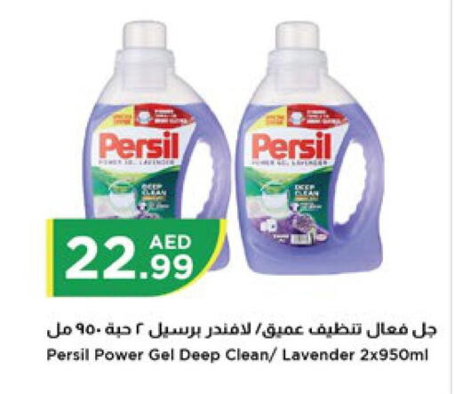 PERSIL Detergent  in Istanbul Supermarket in UAE - Sharjah / Ajman