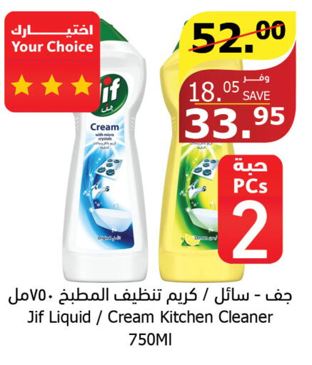 JIF General Cleaner  in الراية in مملكة العربية السعودية, السعودية, سعودية - جدة