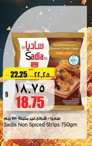 SADIA Chicken Strips  in سوبر ماركت الهندي الجديد in قطر - أم صلال