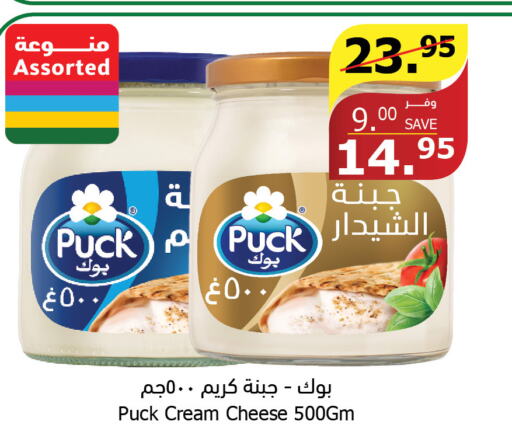 PUCK Cream Cheese  in Al Raya in KSA, Saudi Arabia, Saudi - Tabuk