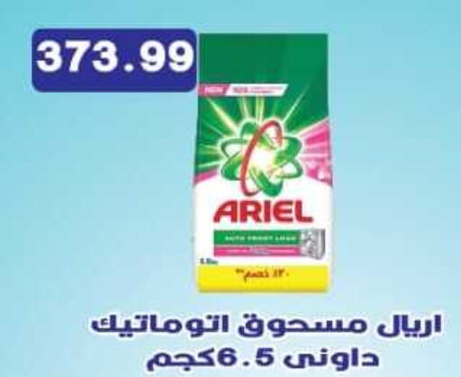 ARIEL Detergent  in يورومارشيه in Egypt - القاهرة