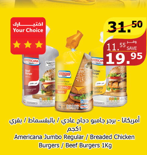 AMERICANA Beef  in الراية in مملكة العربية السعودية, السعودية, سعودية - تبوك