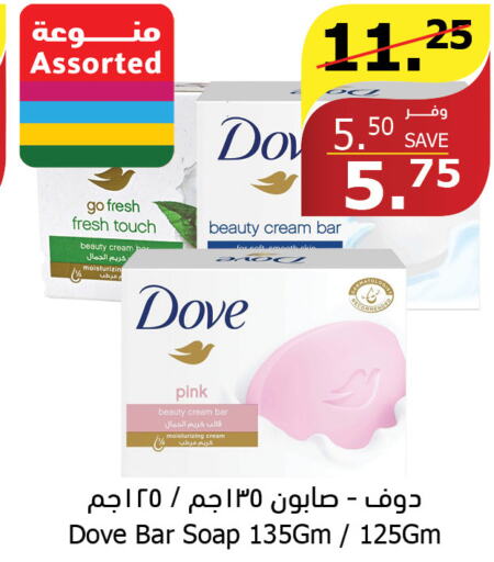 DOVE   in الراية in مملكة العربية السعودية, السعودية, سعودية - القنفذة