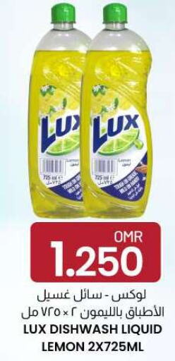 LUX   in KM Trading  in Oman - Salalah